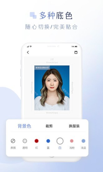 懒人证件照 for Android v1.2.4 安卓手机版