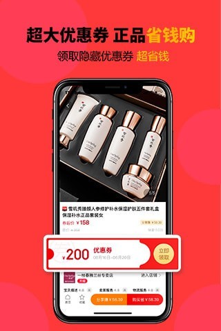 美物榜 for android v1.3.3 安卓手机版