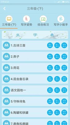 果而优习字 for Android v3.5.95 安卓版