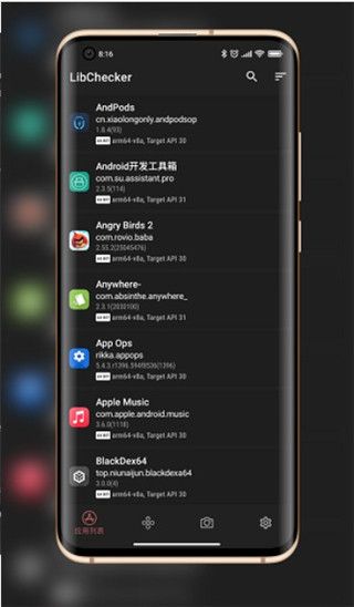 LibChecker(架构查看工具) v2.5.1 安卓版
