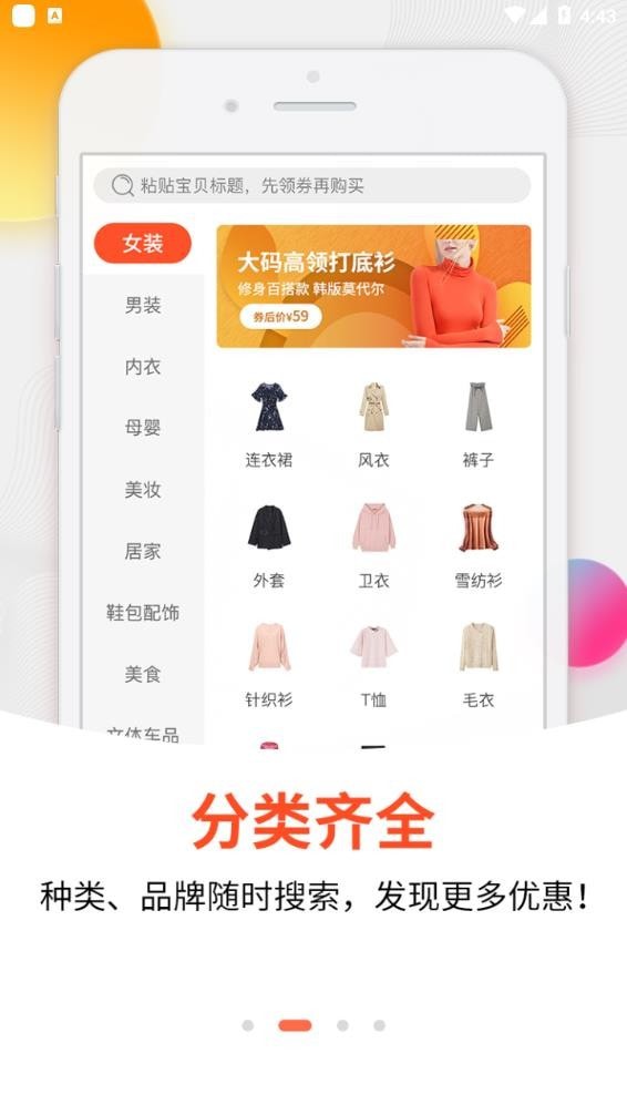 拼了个团 for android v1.2.0 安卓手机版