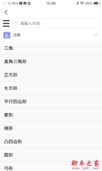 优选数学公式宝典 for Android V1.0 安卓手机版