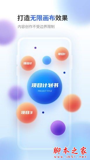 来画演示 for Android V1.0.0 安卓手机版