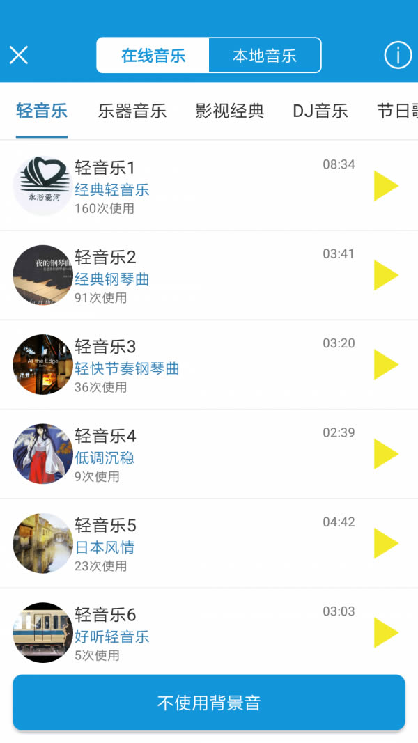 去配音(文字转语音) for Android v2.10.22 安卓版