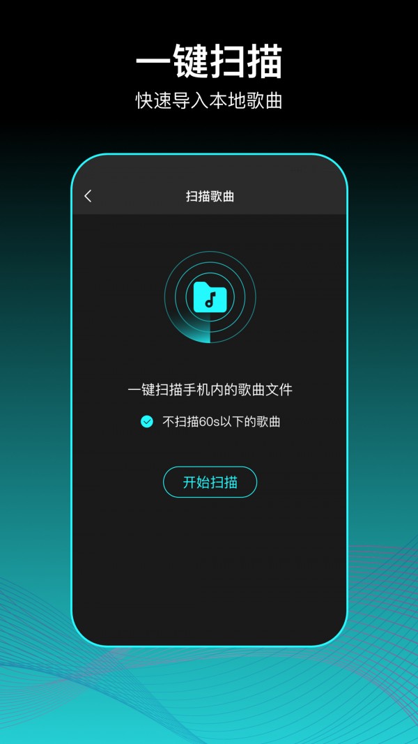 虾姑歌单 for android v2.0.3 安卓手机版