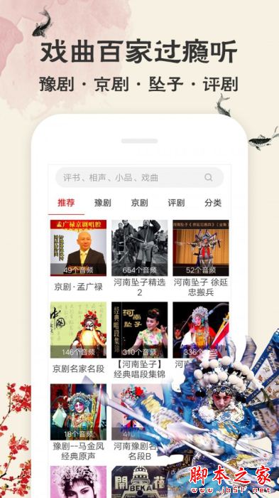 相声评书戏曲大全 v2.0.07 安卓版
