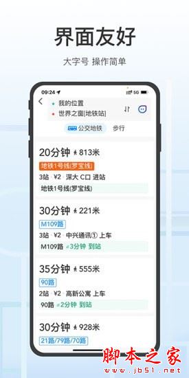 腾讯地图关怀版 for Android v1.9.8 安卓手机版
