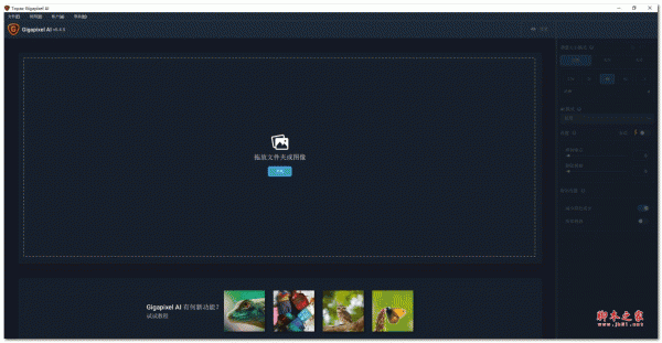 Topaz Gigapixel AI v5.4.5 汉化补丁(附安装教程)