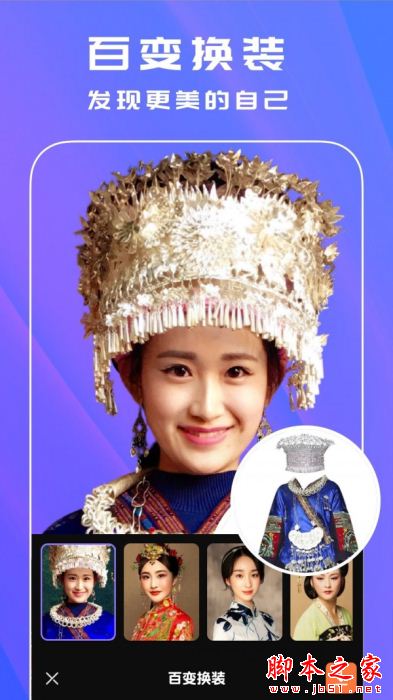 百变趣味相机 for Android V1.6.0 安卓手机版