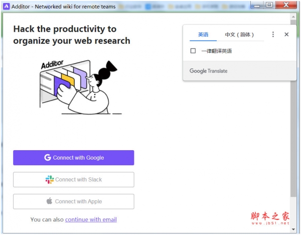 Additor(书签管理和文本高亮) v2.2.1 免费安装版 附安装方法