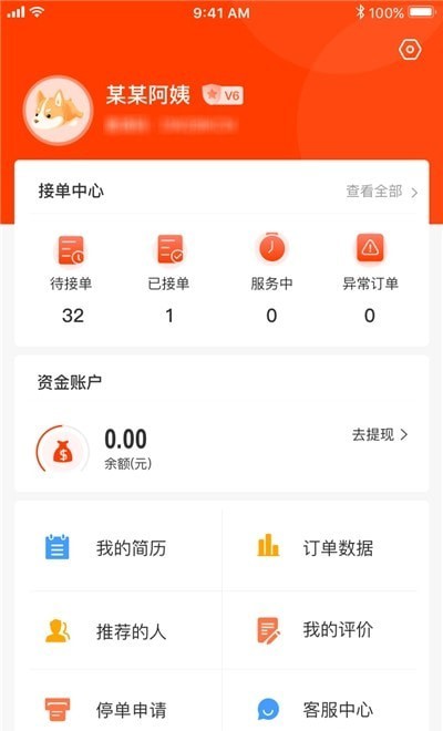 双超伙伴 for android v1.0.0.0 安卓手机版