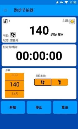 跑步节拍器 for Androidv1.0.3 安卓手机版