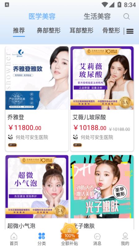 形动 for android v1.0.0 安卓手机版