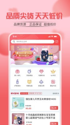 臻会挑 for android v2.0.10 安卓手机版