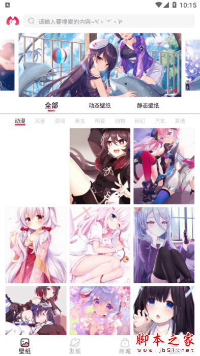 漫兜兜(主题美化软件)for Android V2.1.0 安卓手机版