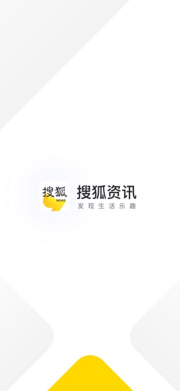 搜狐新闻资讯版 for iPhone v5.3.10 苹果手机版