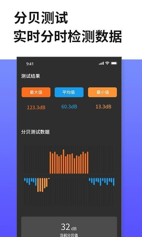 尺子测量 for Android v1.6 安卓版