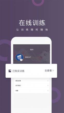 球技up for Android v1.1.3 安卓手机版