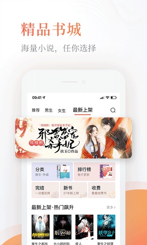 奇热小说(小说阅读软件) for iPhone v4.1.9 苹果手机版