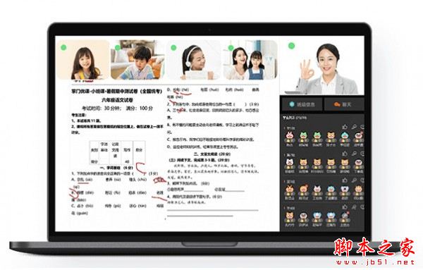 掌门优课教师端 V1.1.12 官方安装版