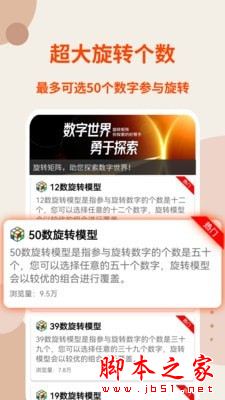 旋转矩阵 for Android V12.2.6 安卓手机版