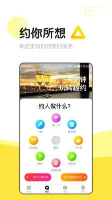 信趣(同城社交) for Android v3.2.0 安卓版