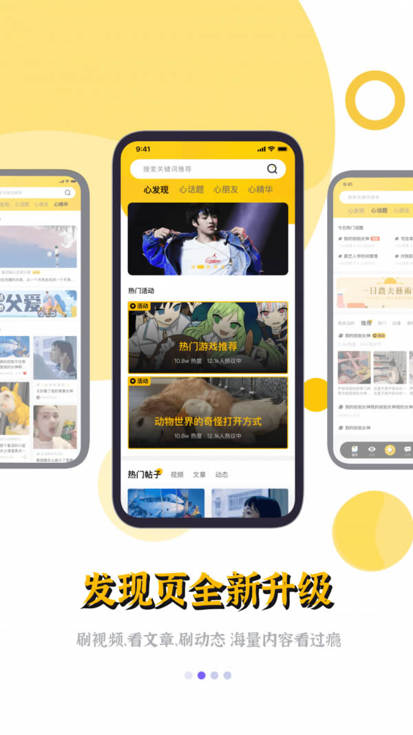 鲸心(生活分享软件) for Android v2.8.0 安卓版
