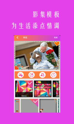 小时代相册 for Android v1.0.2 安卓手机版