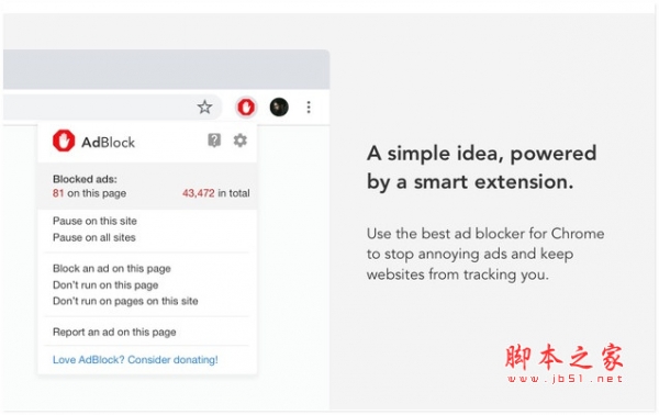 adblock(广告拦截工具) v6.33.3 免费安装版 附安装说明