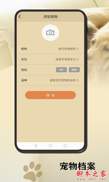 小狗翻译官 for Android V1.0.2 安卓手机版