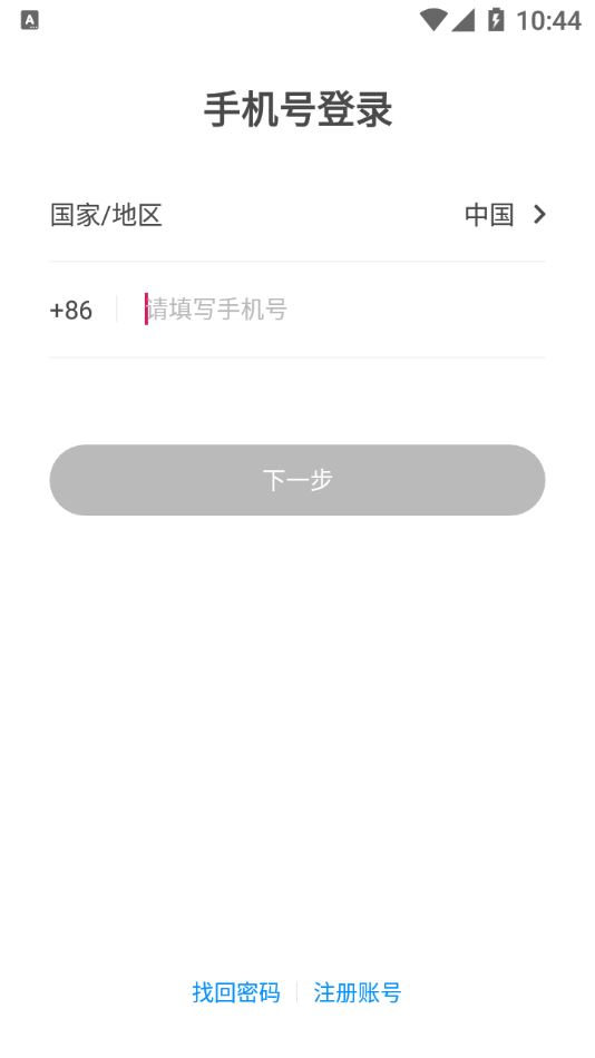 邦瘦(减肥应用) for Android v1.0.0 安卓版