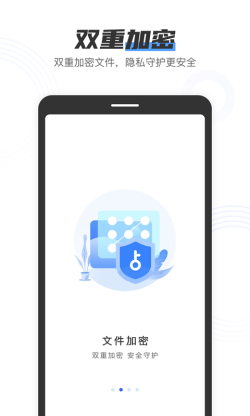 私人加密管家 for Android v1.6.6 安卓手机版