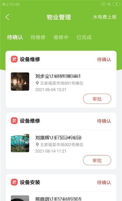蔬加农市 for android v1.0.0 安卓手机版