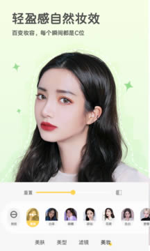 视频美颜秀秀 for Android v1.11.0 安卓版