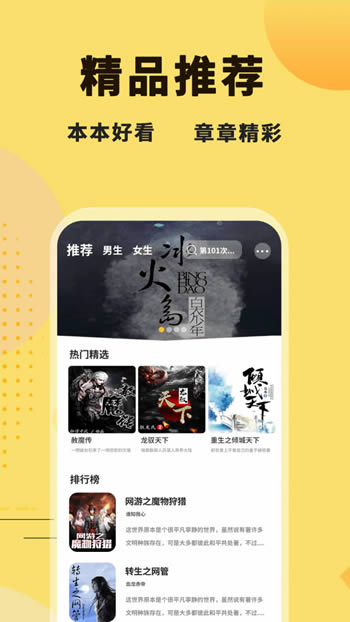 二狗免费小说 for Android v1.0.0 安卓版