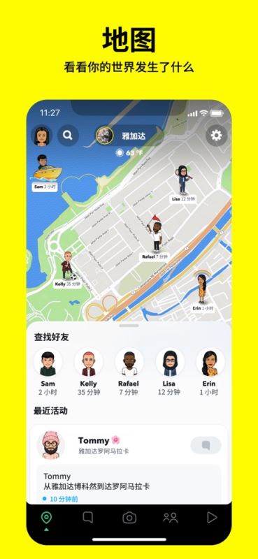 Snapchat(动漫特效) for iPhone v12.94.0.39  苹果手机版