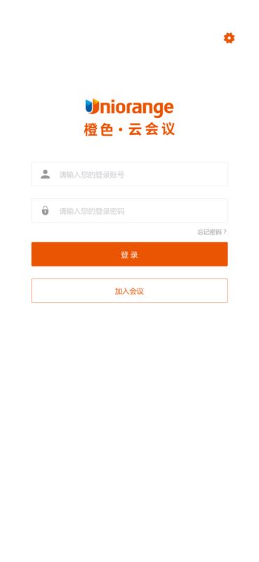 橙色云会议(多人实时视频会议) for iPhone v2.0.3 苹果手机版
