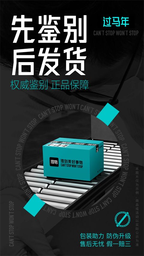 得物商家版(网购软件) v5.84.5 安卓版