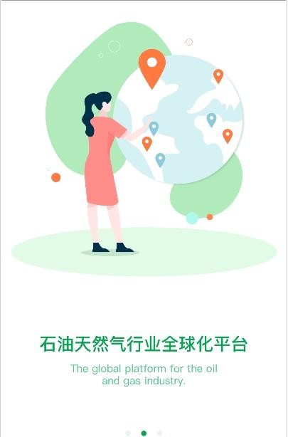 油气通 for android v0.0.18 安卓手机版