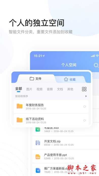 联通数字档案馆 for Android V1.2.6 安卓手机版