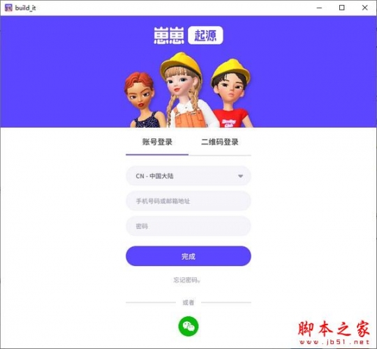 崽崽起源PC客户端 V0.11.1官方安装版