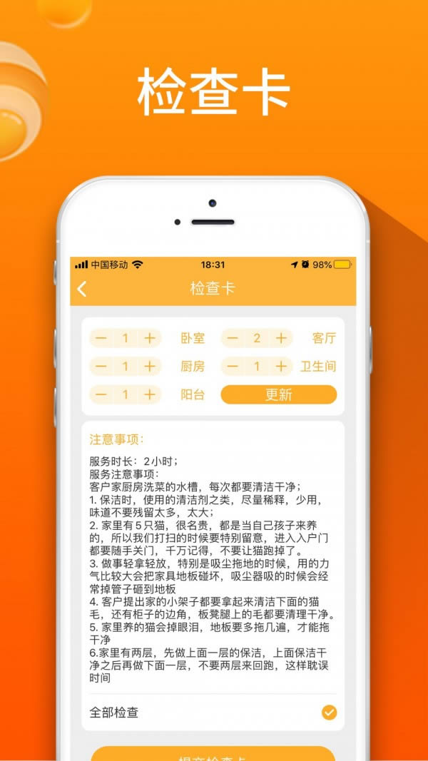 品荟管家 for Android v1.9.18 安卓版