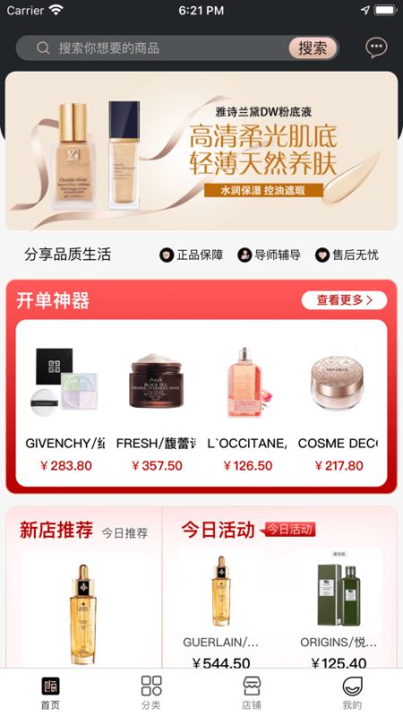 嗨物 for android v1.2.19 安卓手机版