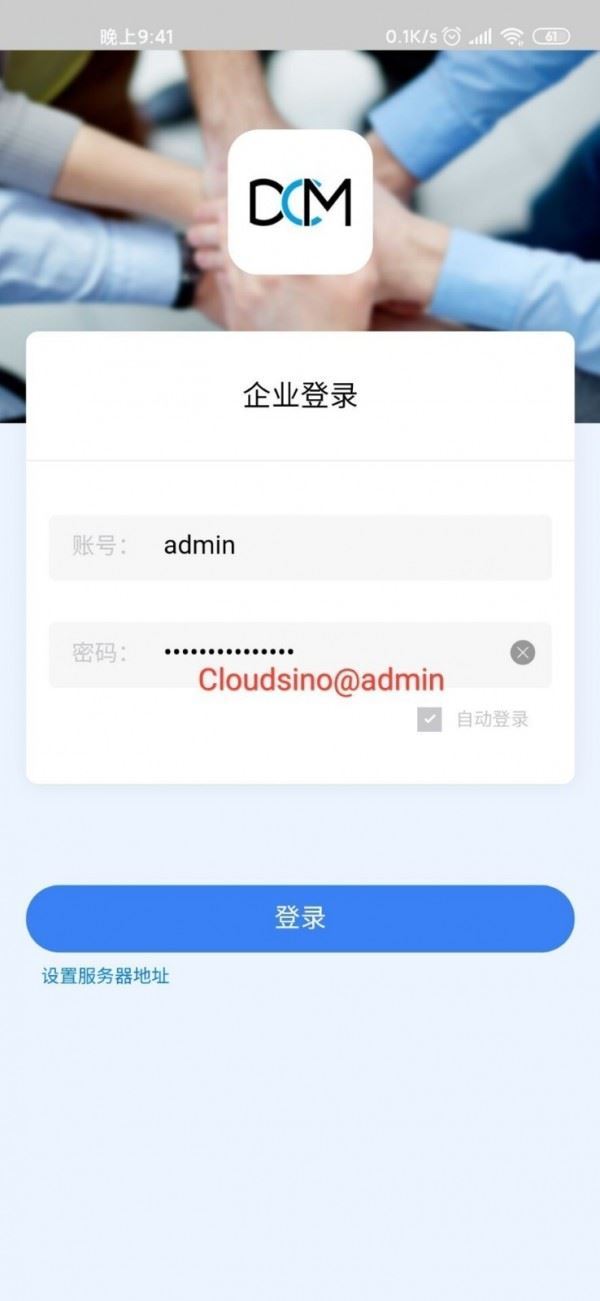 DCM(硬件设备生命周期管理) for Android v2.2.1 安卓版