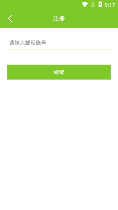 大群(办公软件) for iPhone v2.0.54 苹果手机版