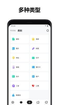 麻雀笔记 for Android v4.4.0 安卓手机版