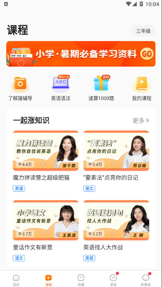 小猿答疑(手机搜题软件) for Android v11.0.1 安卓版