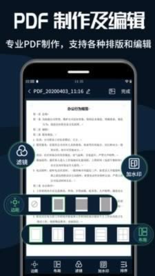 PDF转换器大师 for Android v1.0.4 安卓版