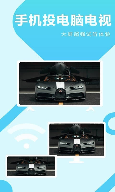 芒果投屏助手 for Android v1.0.1 安卓版