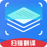 扫描翻译软件 for Android v3.8.1 安卓手机版